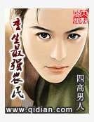 重生最強農民
