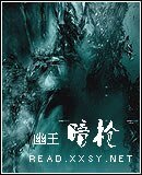 暗枪