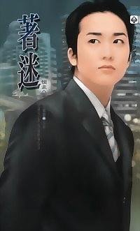 着迷（出书版）