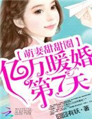 总有一天,你会喜欢我(精装)