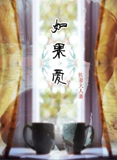 自有因緣
