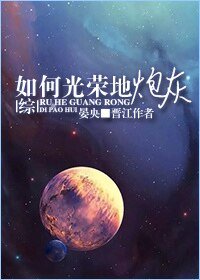 （综同人）[综]如何光荣地炮灰