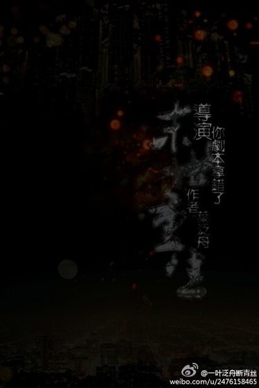 末世重生之導演你拿錯劇本了