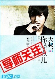 大叔,你輕點兒