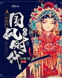 一首赤伶,开启国风时代