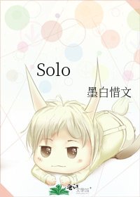 Solo