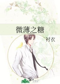 《微薄之糖》