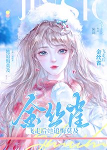 分手厚清冷大小姐旱淚當1