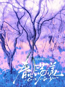 春心蕩漾