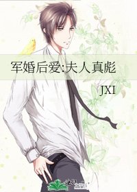 軍婚後愛