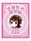 芝麻包子绿豆糕